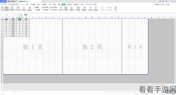 轻松搞定！WPS Excel 中分页虚线消失秘籍