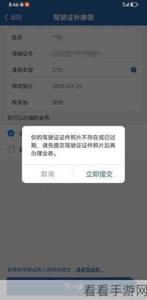交管 12123 提示 9803 ？别慌，看这里全搞定！