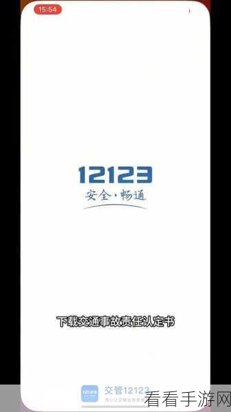 交管 12123 提示 9803 ？别慌，看这里全搞定！