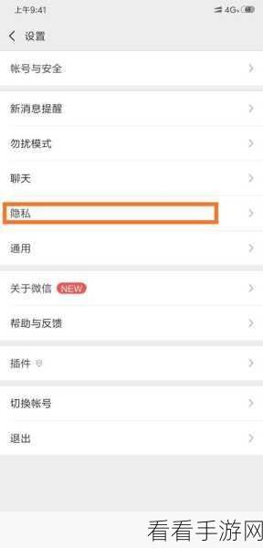 快手极速版微信解绑秘籍大公开