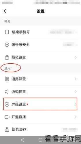 快手极速版微信解绑秘籍大公开