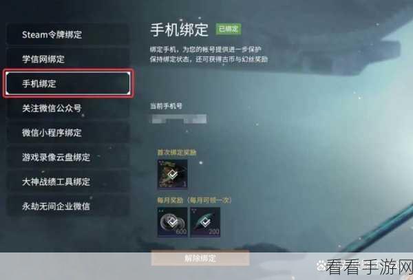 手游版 Steam 连接难题破解秘籍