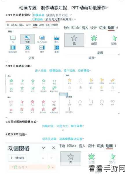 轻松解决 PPT 单击无法切换下一页的难题秘籍