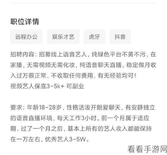 虎牙直播陪玩弹窗提示关闭秘籍大公开