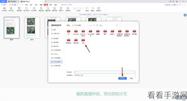 电脑版 WPS 文档图片重叠技巧大揭秘