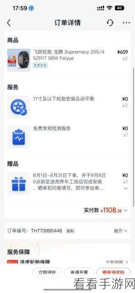 途虎养车 APP 退款秘籍，流程与方法全解析