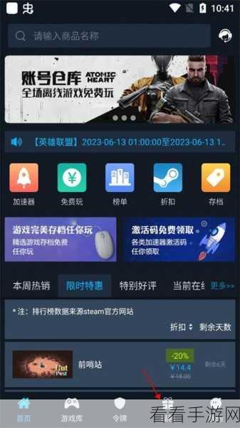 Steam 手机版图片加载难题全解析