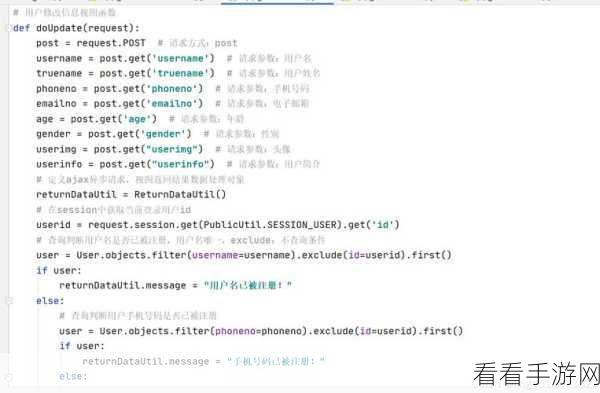 Python 框架 Django 爬虫优化秘籍大揭秘