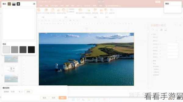 轻松掌握 PPT 形状透明度调节秘籍