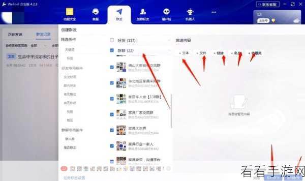 微信群发秘籍，三种超简单方法大揭秘
