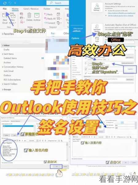轻松搞定 Outlook 默认字体设置秘籍