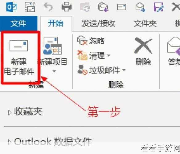 轻松搞定 Outlook 默认字体设置秘籍
