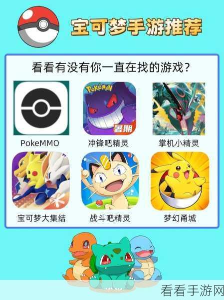 汉化版来袭!宝可梦大乱战SPQ版角色扮演手游下载开启