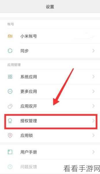 轻松掌控火狐浏览器通知权限，详细设置指南