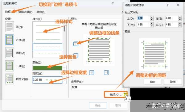 轻松掌握 Word 行数查看秘籍