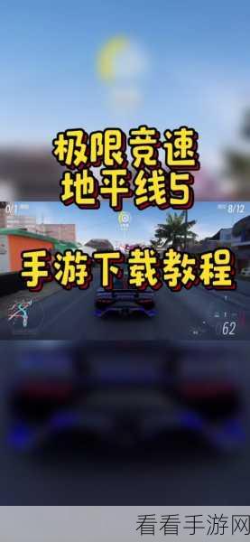 地平线极品飙车官最新手机版下载-非常好玩的精品赛车竞速类游戏