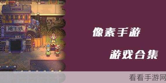 复古像素风来袭!硬币公主VIP地牢闯关手游深度解析