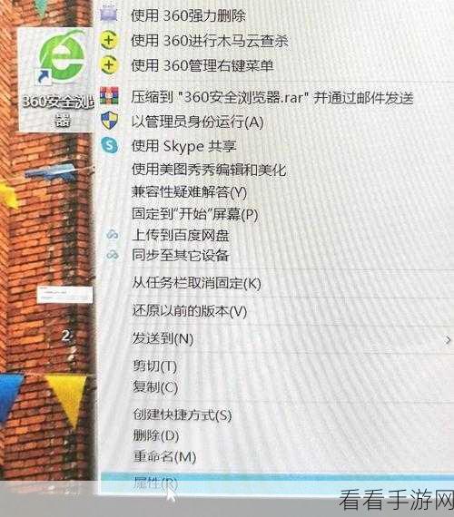 轻松掌握！360 安全浏览器老板键开启秘籍