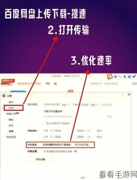 轻松搞定！百度网盘电脑端添加好友秘籍