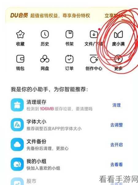 轻松搞定！百度网盘电脑端添加好友秘籍