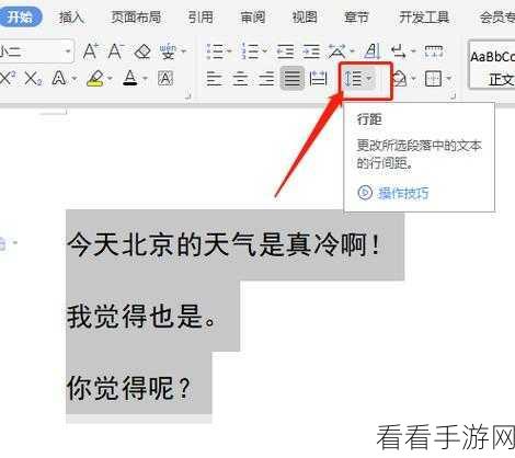 PPT 幻灯片文本行距设置秘籍，轻松搞定的绝佳方法