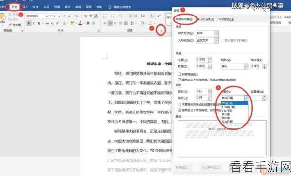 PPT 幻灯片文本行距设置秘籍，轻松搞定的绝佳方法