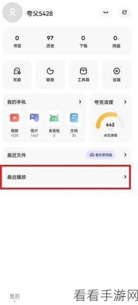 轻松搞定！夸克浏览器电脑版截屏搜题记录删除秘籍