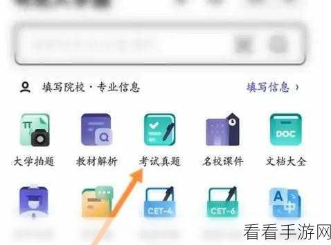 轻松搞定！夸克浏览器电脑版截屏搜题记录删除秘籍