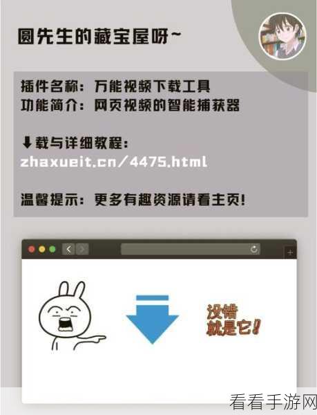 轻松搞定！Edge 浏览器安装 iTab 插件全攻略