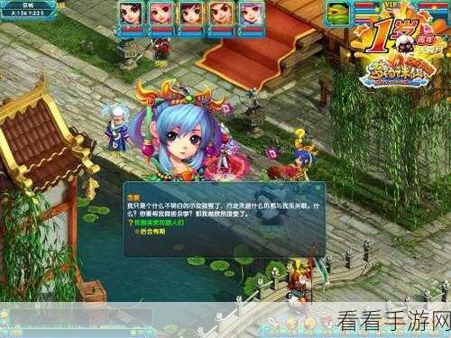 梦幻Q版武侠新体验，洪荒仙缘手游深度评测与玩法揭秘