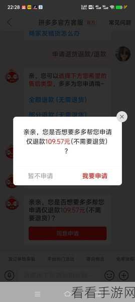拼多多仅退款现象，城市排名与多频次影响全解析