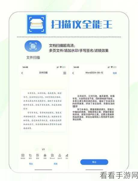 扫描全能王文档尺寸调整秘籍大公开