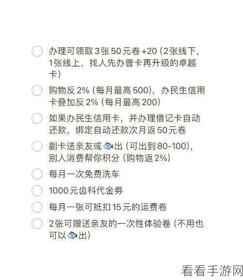 深度解析，山姆卓越会员与普通会员的显著差异及副卡详情