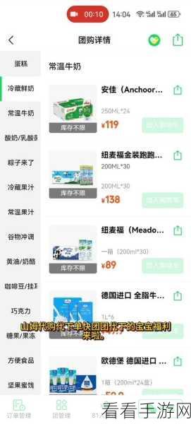 深度解析，山姆卓越会员与普通会员的显著差异及副卡详情