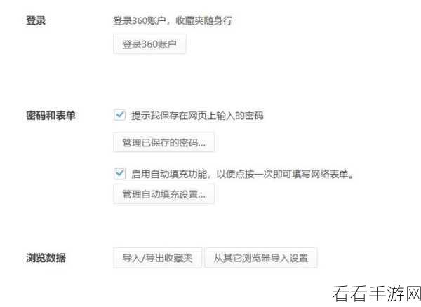 360 极速浏览器全新升级秘籍，带你轻松畅享最新版
