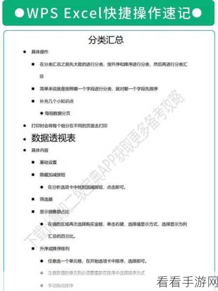 掌握 WPS Excel 拒绝重复输入秘籍，表格操作不再烦恼