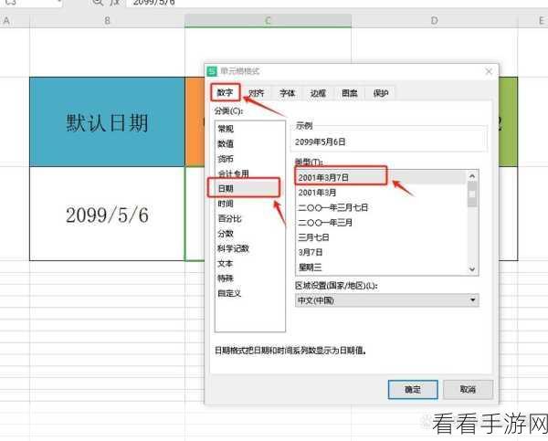 WPS Excel 表格秒转小时分钟秒的秘籍