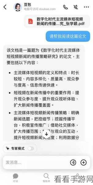 豆包免费使用与 AI 写作重复率大揭秘