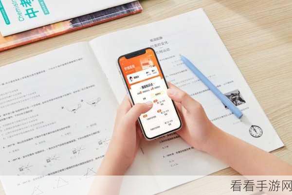 作业帮搜题秘籍，解锁高效解题新模式