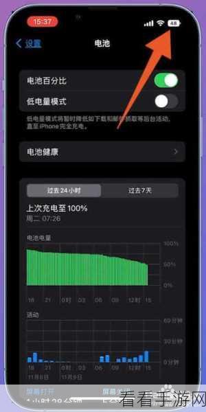 苹果 XR 电池百分比显示秘籍大公开