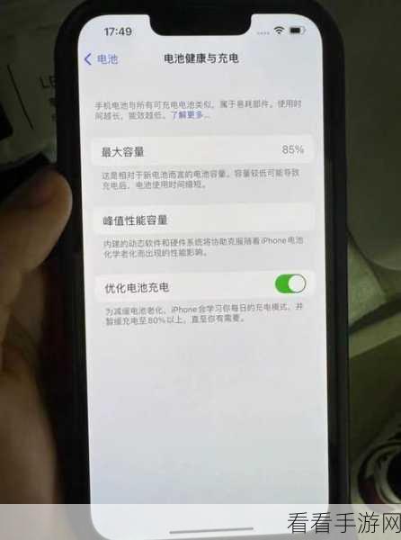 苹果 XR 电池百分比显示秘籍大公开