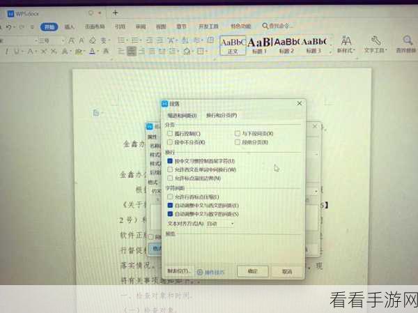 轻松搞定！WPS Word 数字与字母分离秘籍