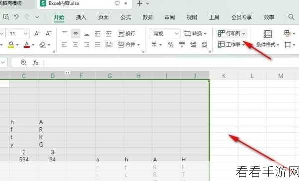 WPS Excel 表格隐藏部分内容秘籍大公开