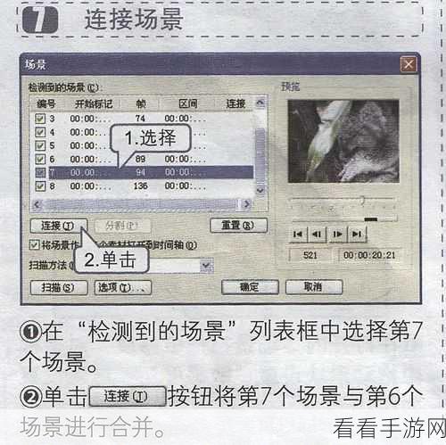 轻松掌握！会声会影中按场景分割视频素材秘籍