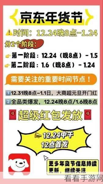 2025 淘宝年货节起止时间大揭秘