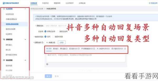 抖音自动回复秘籍，轻松配置账号回复功能