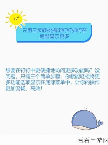 轻松搞定!电脑版钉钉软件缓存数据删除秘籍