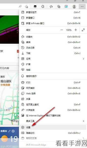 轻松搞定!Edge 浏览器关闭位置访问弹窗秘籍