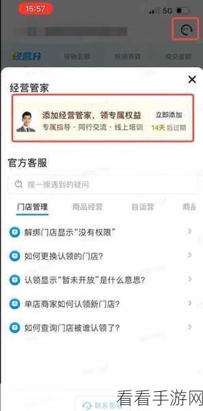 探寻抖音来客业务经理的联系秘籍