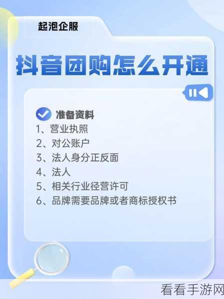 探寻抖音来客业务经理的联系秘籍